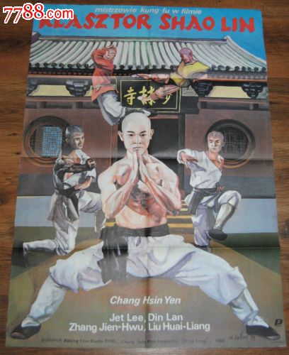 制作假的农商银行转账明细图
